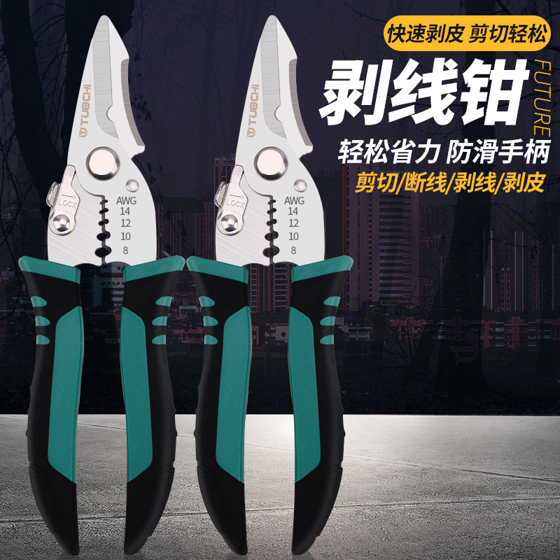 剥线钳多功能电工专用工具削线拔线剪线压线钳剪线钳子剥线神器