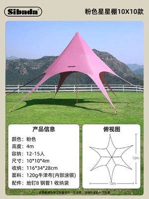 Design, Waterproof, Super Large Sunshade | Avtomobil yan çətirləri - 1010-sakura-pink-extra-large-style-66top-height-3m-mini