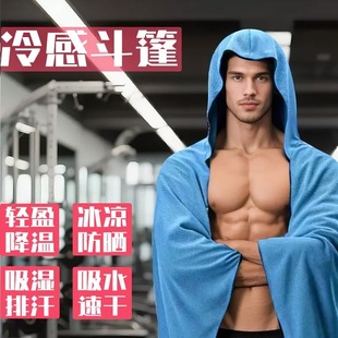 Cross-Border Ice-Feel Quick-Drying Cloak Anti-Uv Ice Silk Sun Protection Clothing Ice-Feel Cloak Short Coat Hooded Shawl Thin