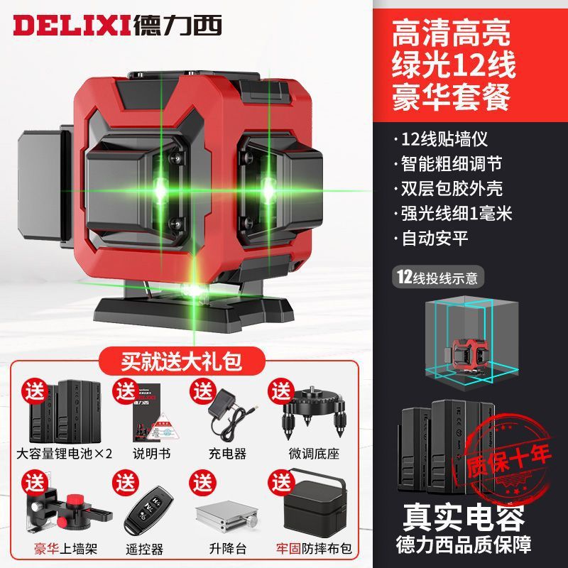 [고휘도 녹색등] 12선 듀얼 배터리 + 베이스