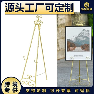 升级款落地大号可调节展示画架带链条支撑婚礼展会立式展示支架