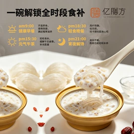方便粥类;燕窝;即食传统滋补