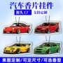 异形定制定做香型香薰