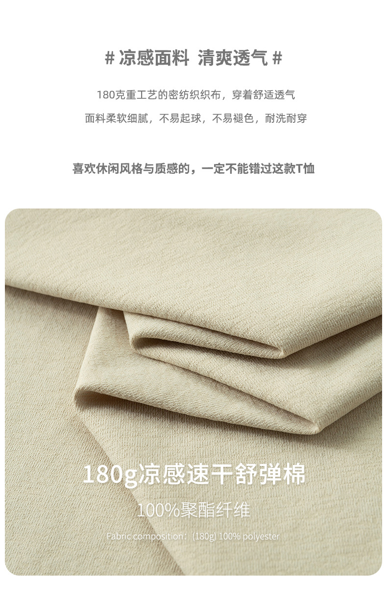速干凉感V领短袖t恤 (3).jpg