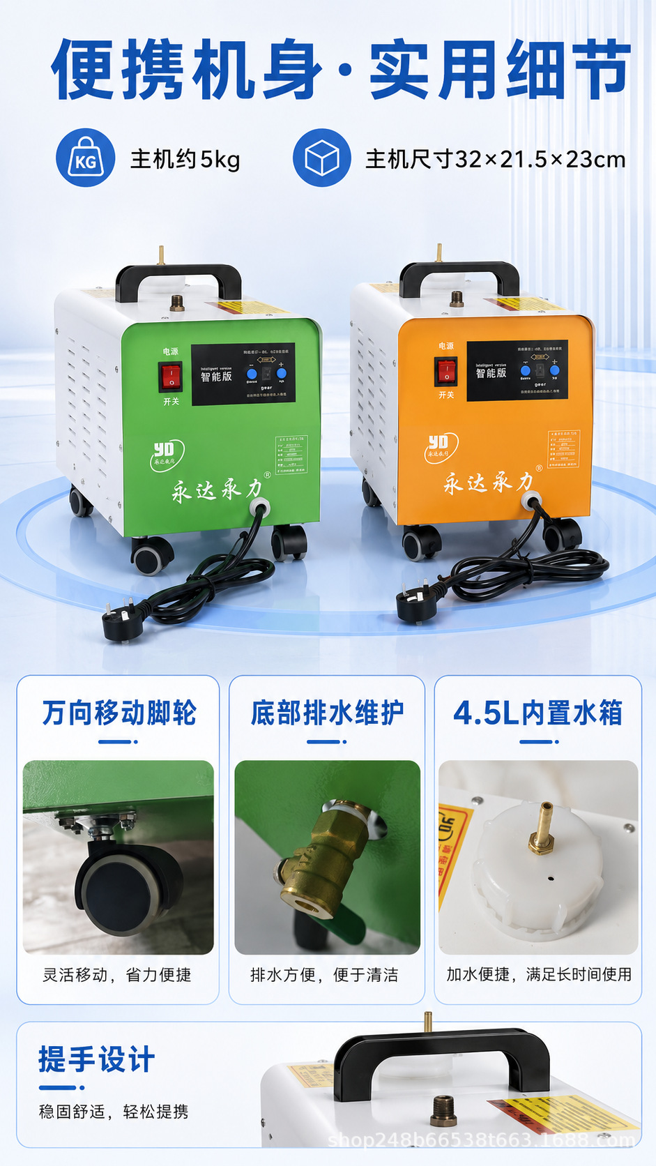 2026 New Yongda Portable Curtain-Specific Shapeable Commercial Energy-Saving Garment Steamer Steam Iron