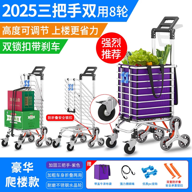 Carro de comida, carro pequeño, artefacto, carrito de compras, carro de mano, subir escaleras, plegable, portátil, barra de mano para el hogar, remolque para ancianos