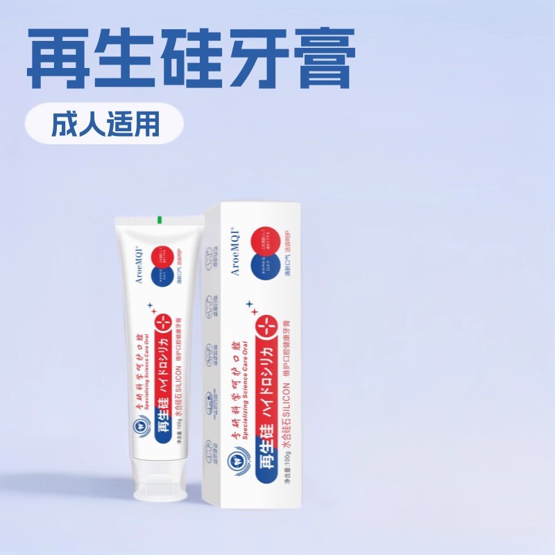 再生シリコン歯磨き粉、歯を固め、歯茎を保護、昔ながらの国産歯磨き粉、歯の黄ばみ、歯の黒ずみ、知覚過敏の修復、有名ブランド歯磨き粉、在庫あり、卸売|undefined