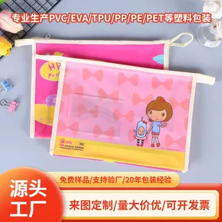 pvc文具袋子厂生产可爱零钱包学生pvc图案文件袋便携拉链手提袋