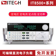 ITECH¿˹IT8500ɾֱؓdIT8511A+/8511B+ؓdx