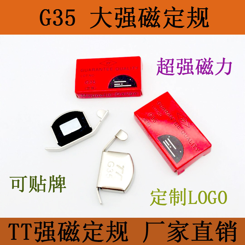 LarGe StronG MaGnetic ReGular G35 LarGe MaGnet ReGular EdGe Side SewinG Machine Backer Factory Direct Sales