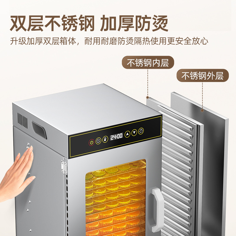 跨境18层水果烘干机食品脱水风干机干果机智能触控不锈钢家用商用