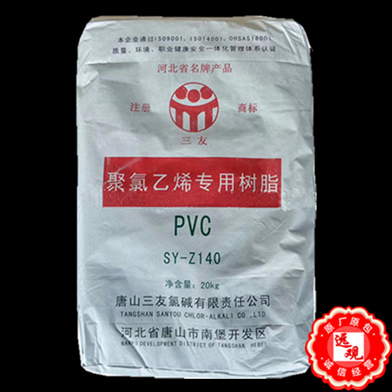 PVC SY-Z140 唐山三友 聚氯乙烯糊树脂用于发泡材料滴塑产品注塑