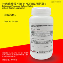 PH1721 杜氏磷酸缓冲液 1×DPBS 无钙镁 D-PBS 500mL Phygene