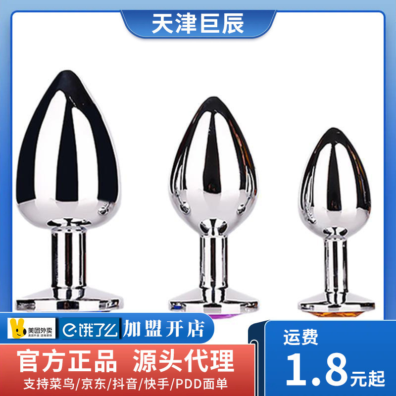Baise Cat Sm Metal Anal Plug Round Smooth Stainless Steel Beads Adult Toys Gay Sex Toys Dropshipping