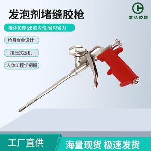 Manufacturers wholesale polyurethane foam gun foam glue gun foam foaming agent gun beauty sewing special tool glue gun