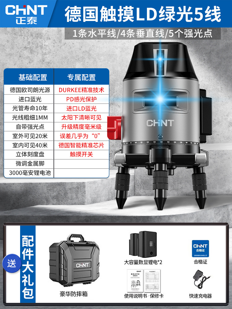 [업그레이드 모델] Blu-ray 5라인 [두께 조절] 엔지니어링 박스 + 디지털 디스플레이 듀얼 배터리