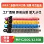 理光aficioc2800彩色粉盒