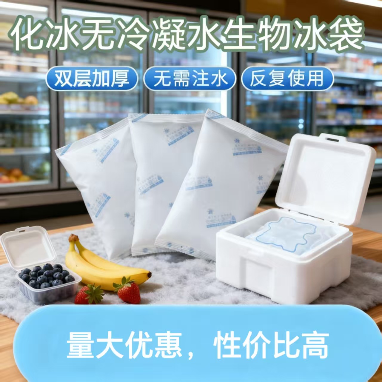 Ice bag non-woven cloth