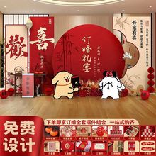 2025线条小狗订婚背景板装饰全套摆件酒店婚礼仪式感订婚kt板批发