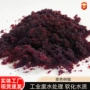 电导率离子冷水检测剂