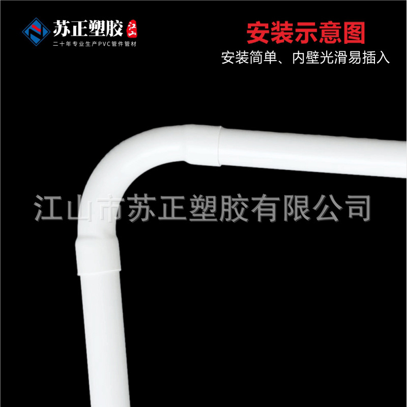 PVC gran arco curva 40 50 75 110 tubo mensual curva carcasa eléctrica manual grande curva tubo codo Accesorios