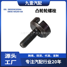 ����·��͹������˨2.0T LR052351 AJ813112 5259491 BB5Z6K269A