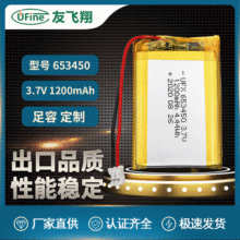 UFX653450 3.7V 1200mah 聚合物锂电池 消毒袋  医疗器械电池