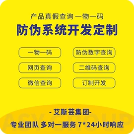 防伪商标;证件单据防伪;其他防伪产品
