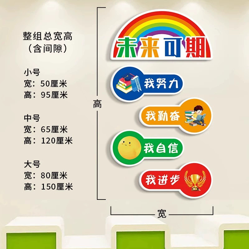 乘风破浪初中考班级文化墙贴学校教室布置高中学生励志标语装饰画|undefined