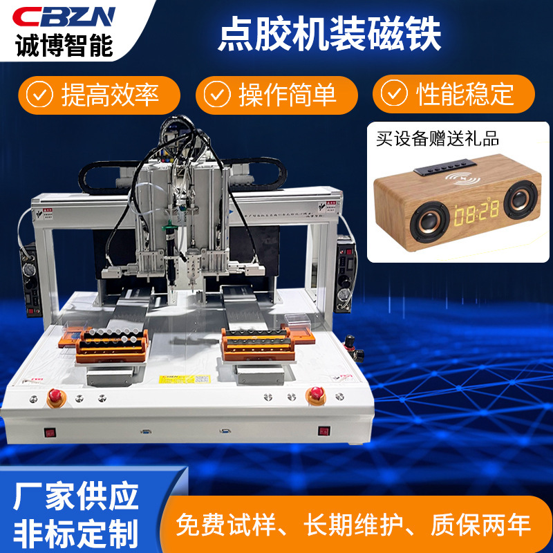 点胶机装磁铁表面烤漆处理双平台双工位LED灯自动点胶机滴胶机