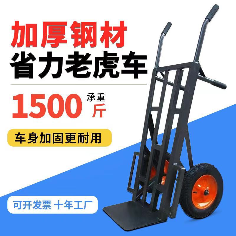 Warehouse Market Heavy-Duty Two-Wheel Trolley for Transporting Goods, Flatbed Cart with Double Wheels Warehouse Market Heavy-Duty Two-Wheel Trolley for Transporting Goods, Flatbed Cart with Double Wheels