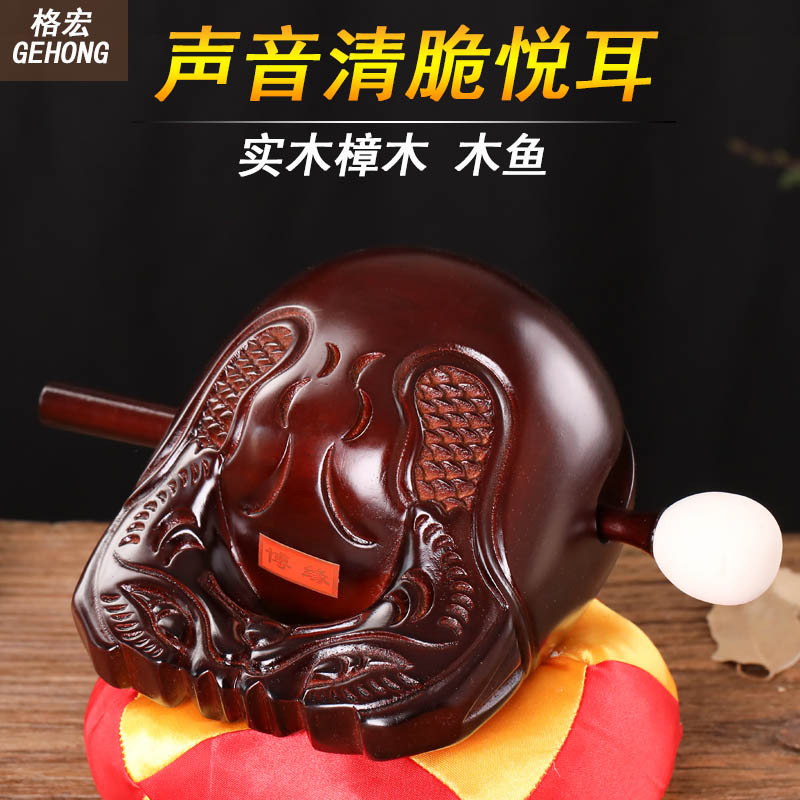 实木木鱼家用木鱼打击乐器老式敲击樟木木鱼木雕摆件雕刻工艺品