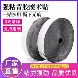 魔术贴;松紧带