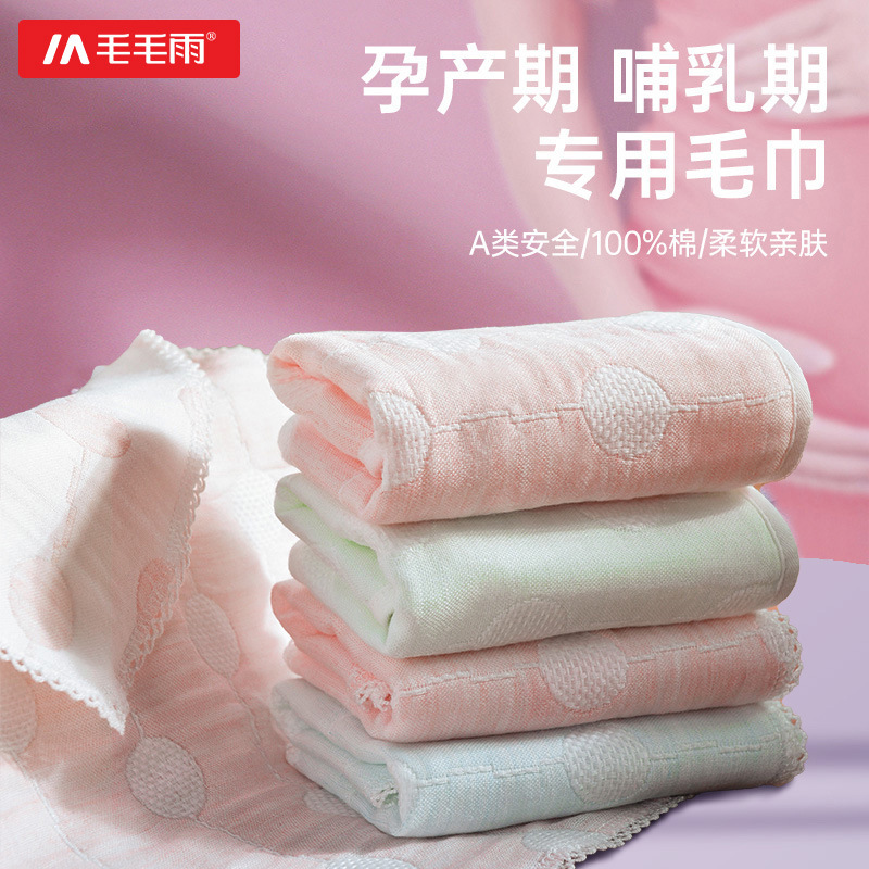 Drizzle Class A Gauze Pure Cotton Towel Cotton Pregnant Women Baby Baby Suction Sweat Soft Hand Gift during Lactation