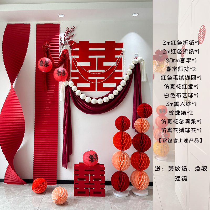 Qinshe Ming 배경 벽 세트