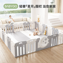BABYGO星月游戏围栏防护栏婴儿宝宝室内家用爬行垫儿童学步栅栏