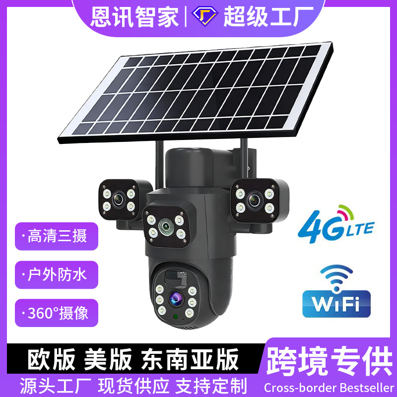 Venta transfronteriza caliente de tres lentes 4G cámara de visión nocturna a todo color intercomunicador de voz al aire libre impermeable monitor solar