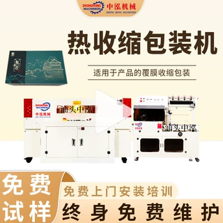 热收缩膜包装机礼盒盒子化妆品纸盒塑封机汕头包装机厂家直销