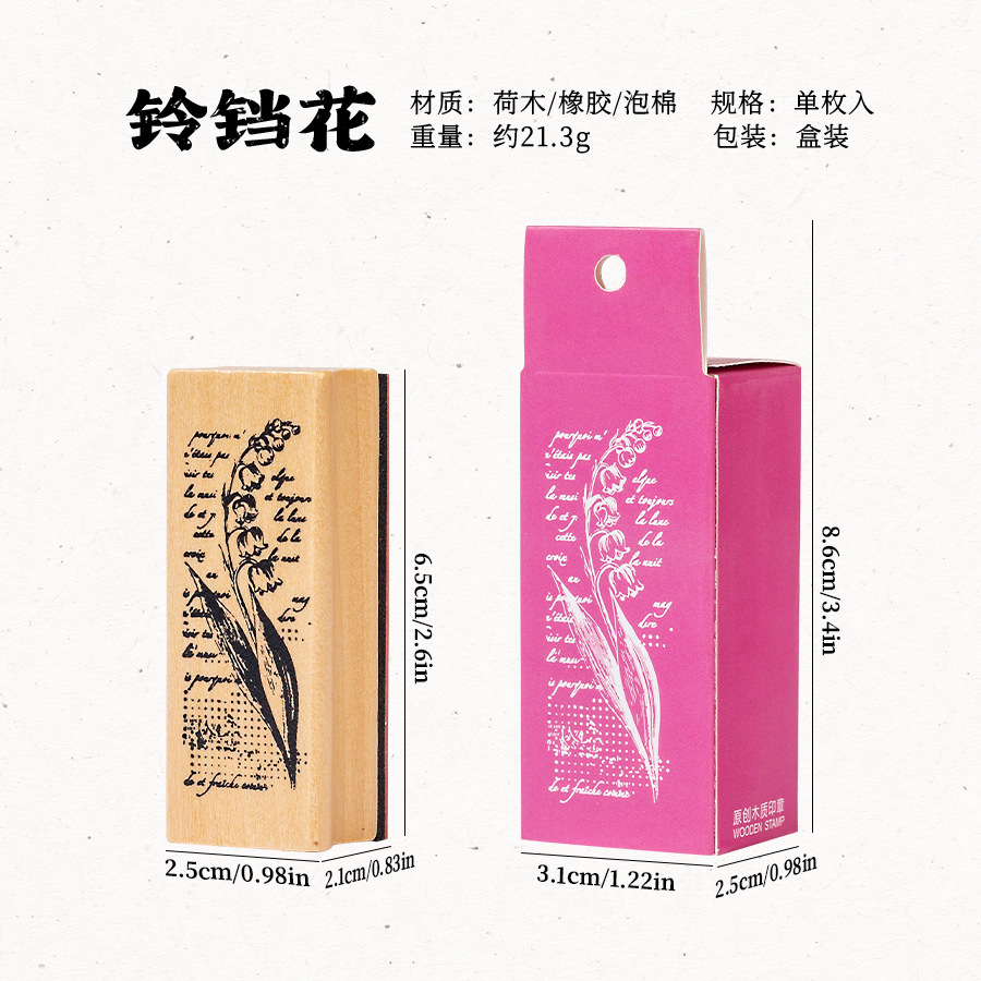 Serie de flores y flores para niñas, exquisitos sellos de madera, creativos transfronterizos, plantas frescas, bolsos, sellos decorativos de diario de bricolaje