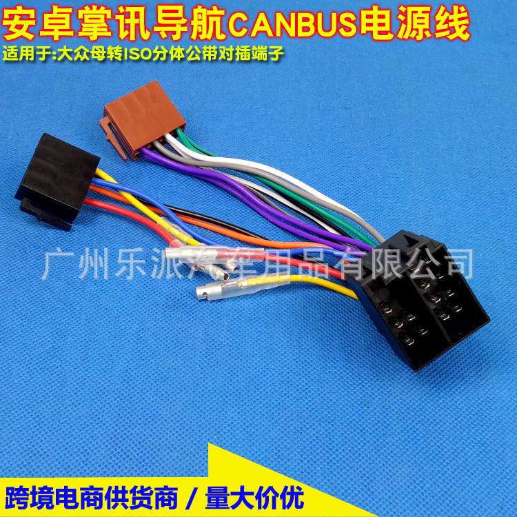 大众母转ISO分体公带对插端子-30