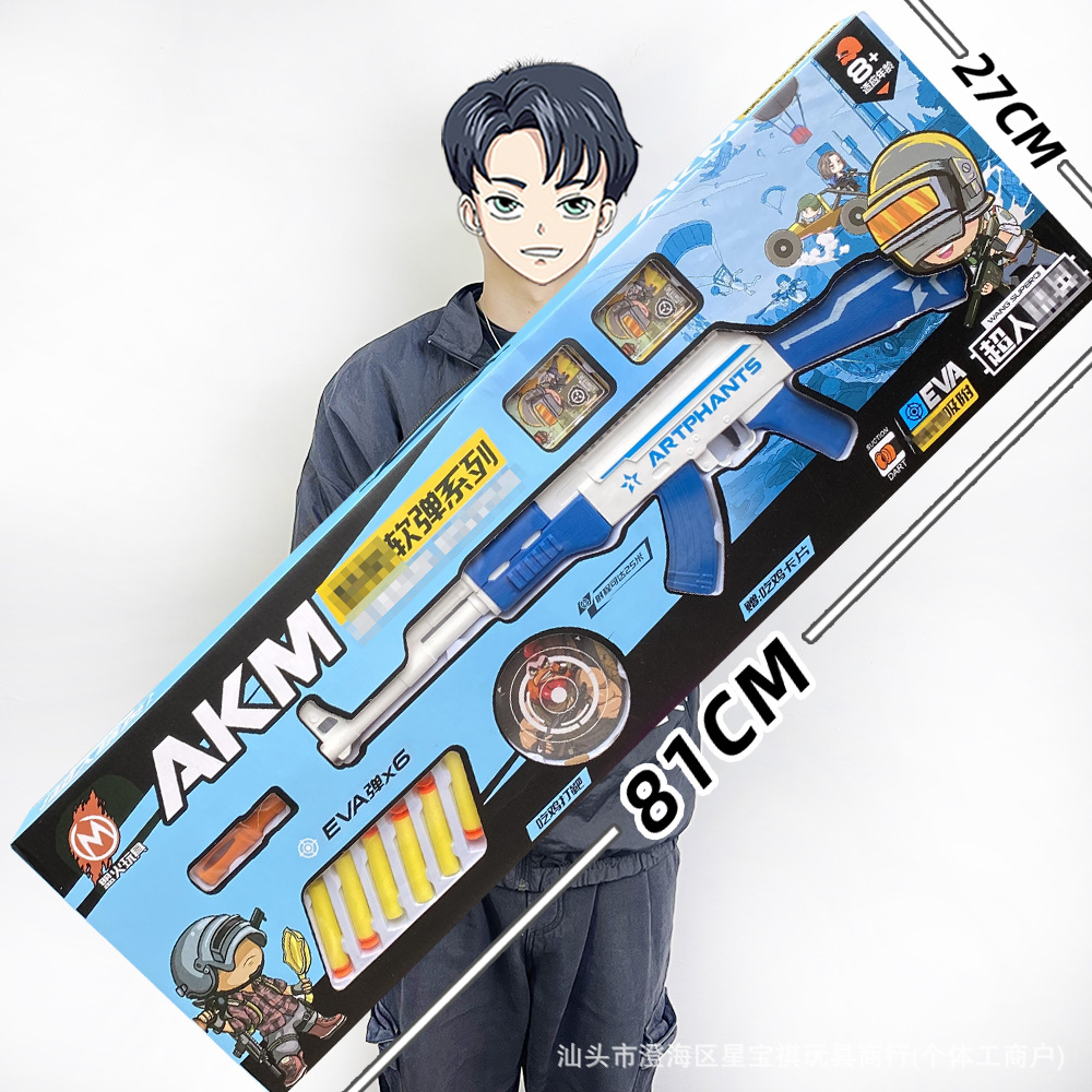 Elite Series-AKM [81CM Portable Gift Box]-2