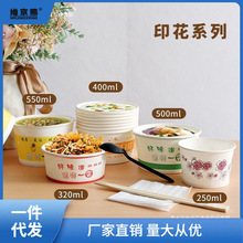 一次性碗纸碗快餐盒圆形带盖商用夜市外卖打包碗家用泡面方便碗筷