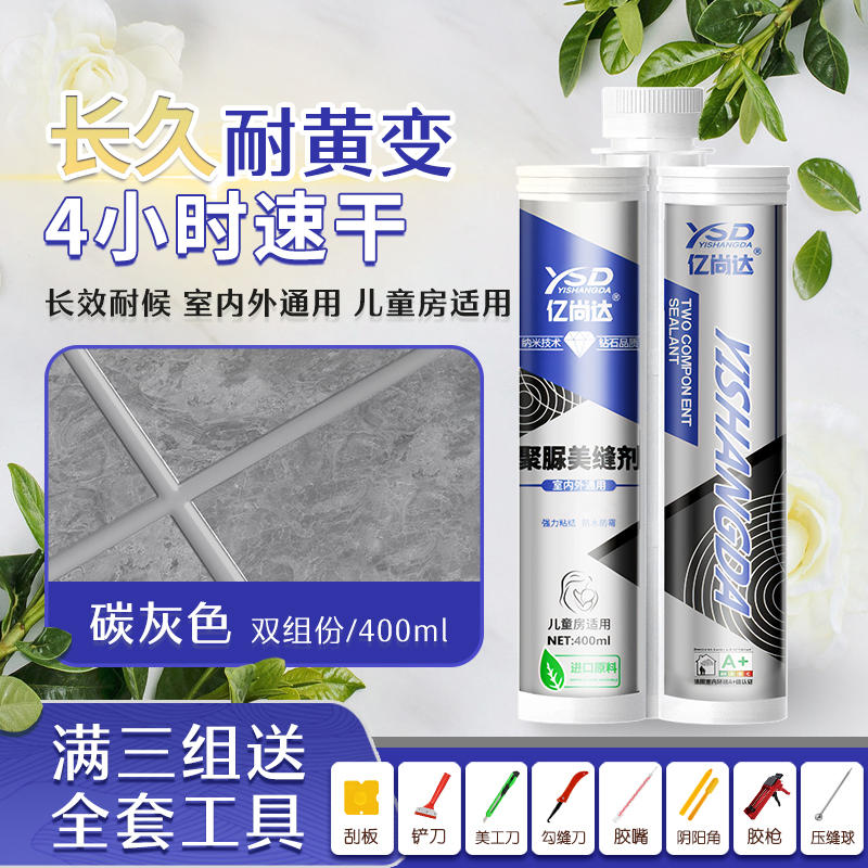 폴리우레아 컬러 샌드 - 소프트 글로우 [카본 그레이] 황변 방지 0등급 곰팡이 방지