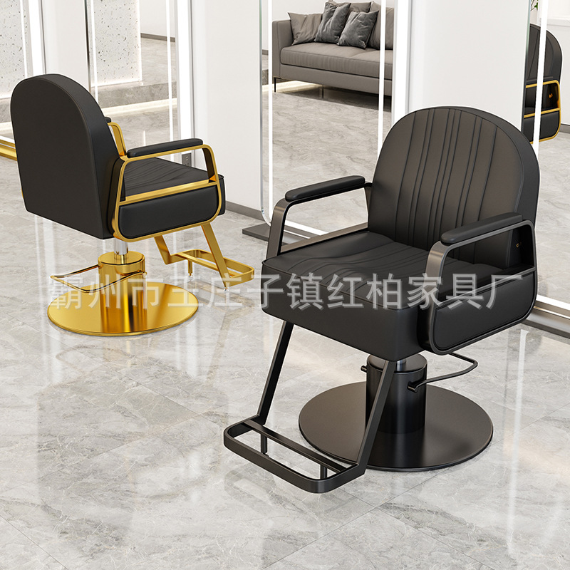 Silla de peluquería silla de corte de pelo especial de salón de peluquería elevación giratoria red taburete de belleza silla de peluquería silla de peluquería