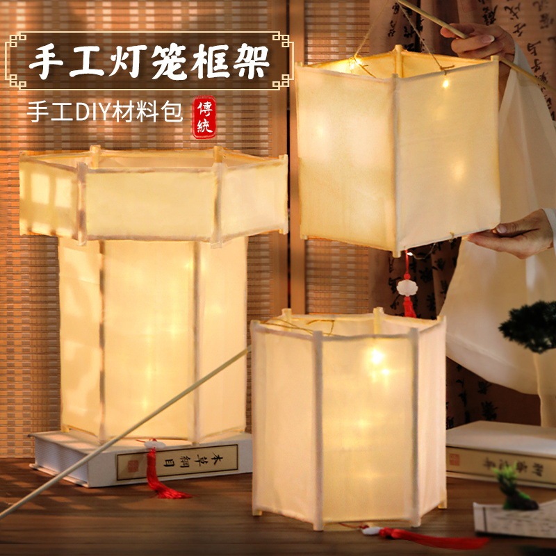 Lantern Frame Structure, Portable Lantern, Handmade Children's DIY Materials, Mid-Autumn Festival Ancient Style Palace Lantern Accessories, Assembly Kit