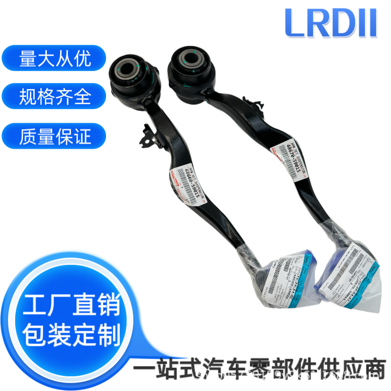 48670-59015/48660-59015 Is Suitable for the Front Lower Iron Swing Arm of the Toyota Lexus Ls600H