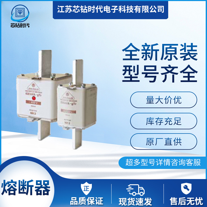 R1086440	R1086441 R1086640	R1086641  Jean muller金米勒熔断器