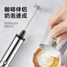 咖啡奶沫机打蛋器奶泡器3档调速家用手持搅拌器充电动打奶器打发