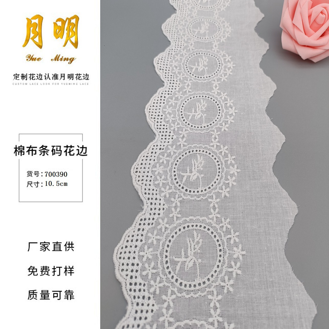 棉布镂空水溶棉线刺绣蕾丝条码花边女装童装配饰服装辅料源头现货