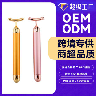 Factory direct new U-shaped beauty stick 24K gold massage thin face beauty massage stick electric massager